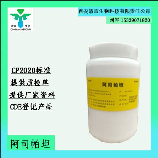 药用辅料高岭土有质检单有cde备案西安清言有售