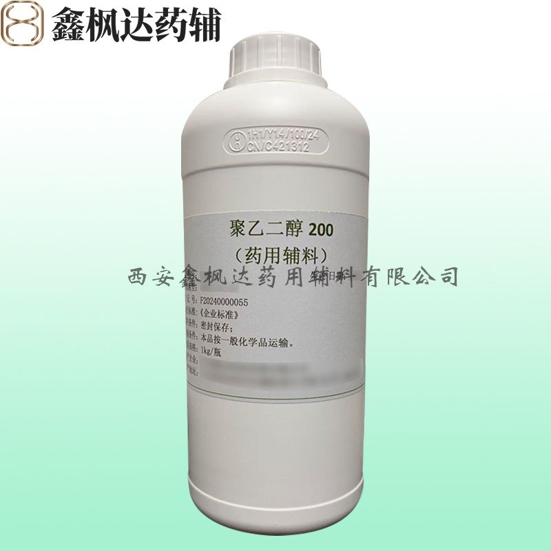 聚乙二醇200（药用辅料）有CDE备案