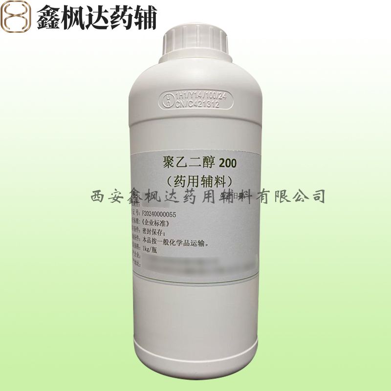 聚乙二醇200（药用辅料）有CDE备案