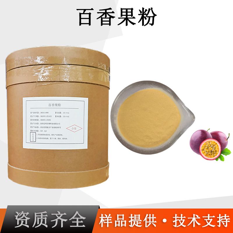 百香果粉