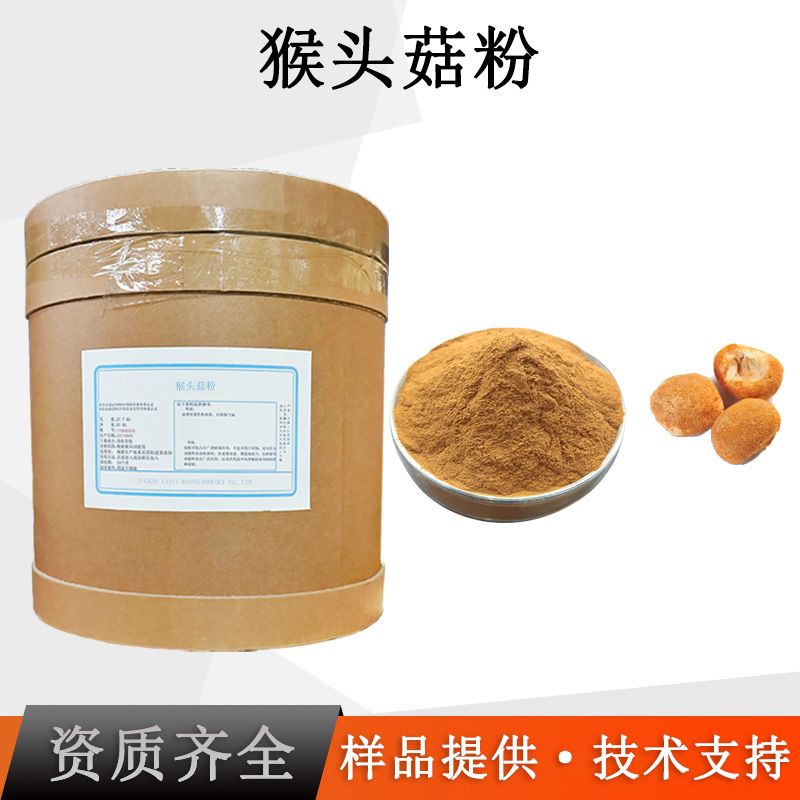 猴头菇粉