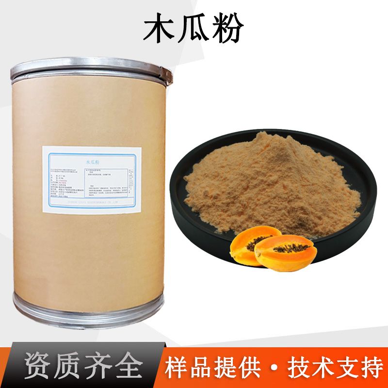 木瓜粉