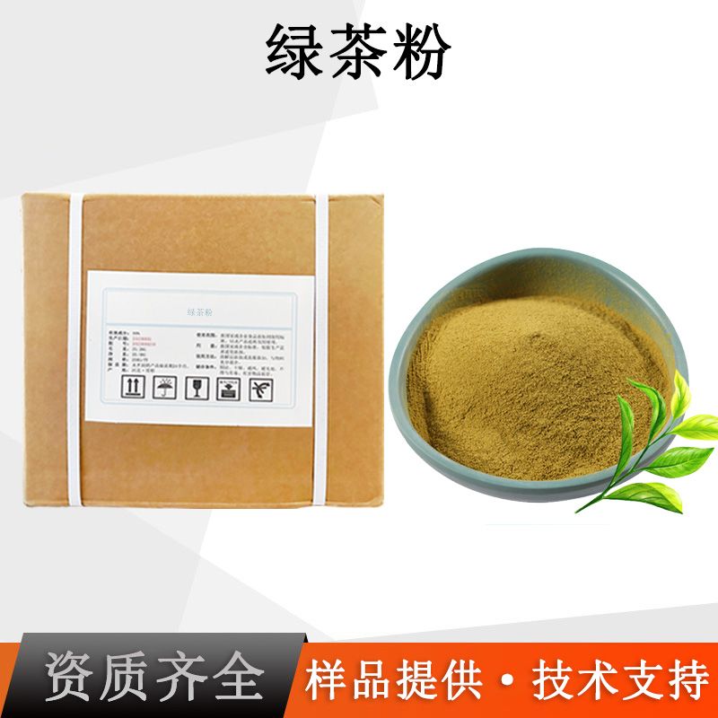 绿茶粉