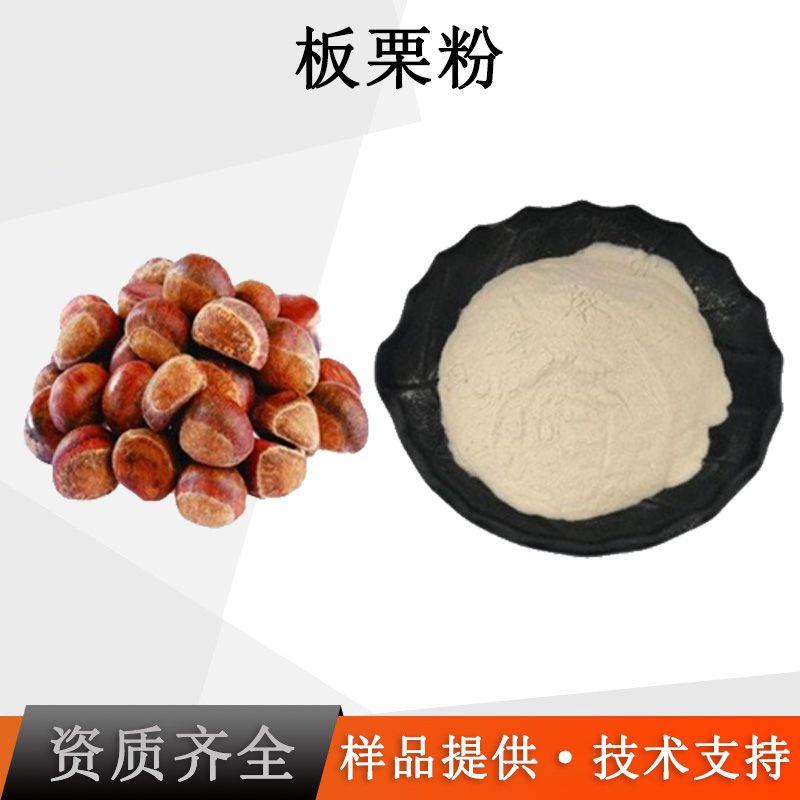 板栗粉