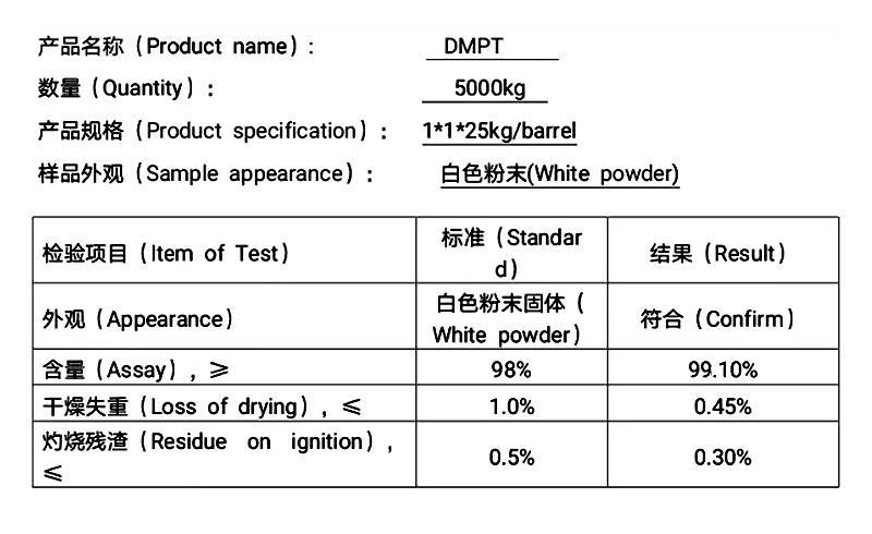 DMPT 二甲基-β-丙酸噻亭.jpg