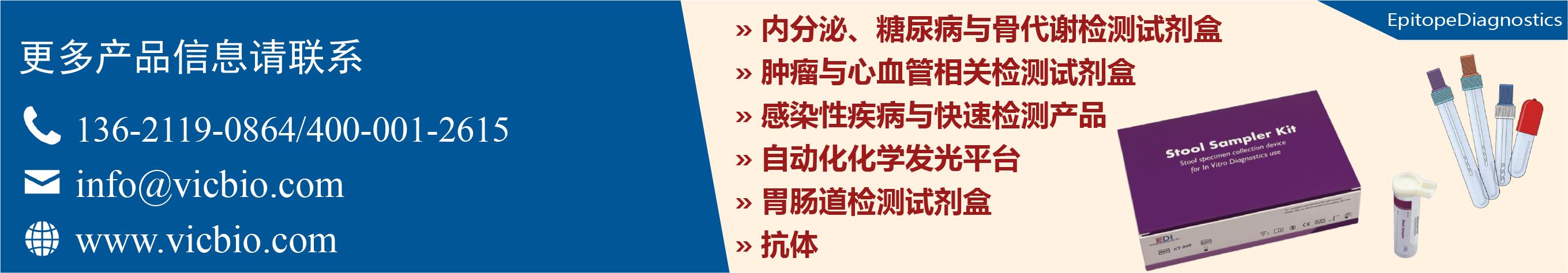 EpitopeDiagnostics_画板 1.png