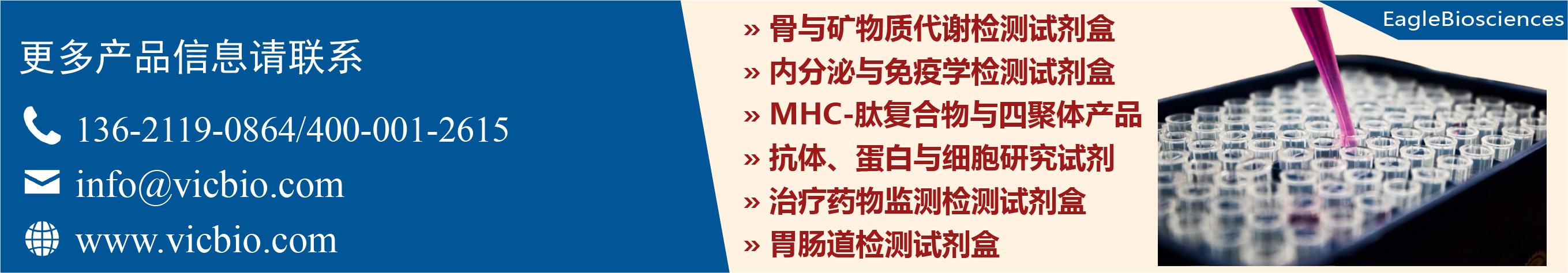 EagleBiosciences_画板 1.png