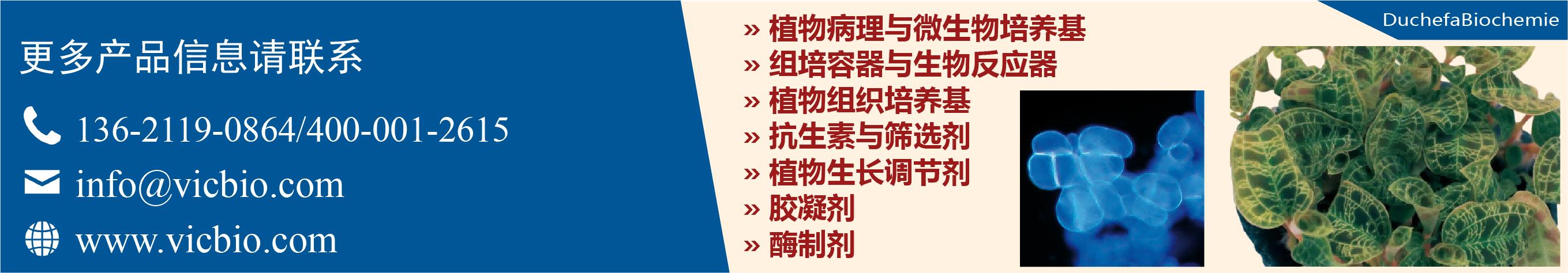 DuchefaBiochemie_画板 1(2).png DuchefaBiochemie_画板 1(2).png