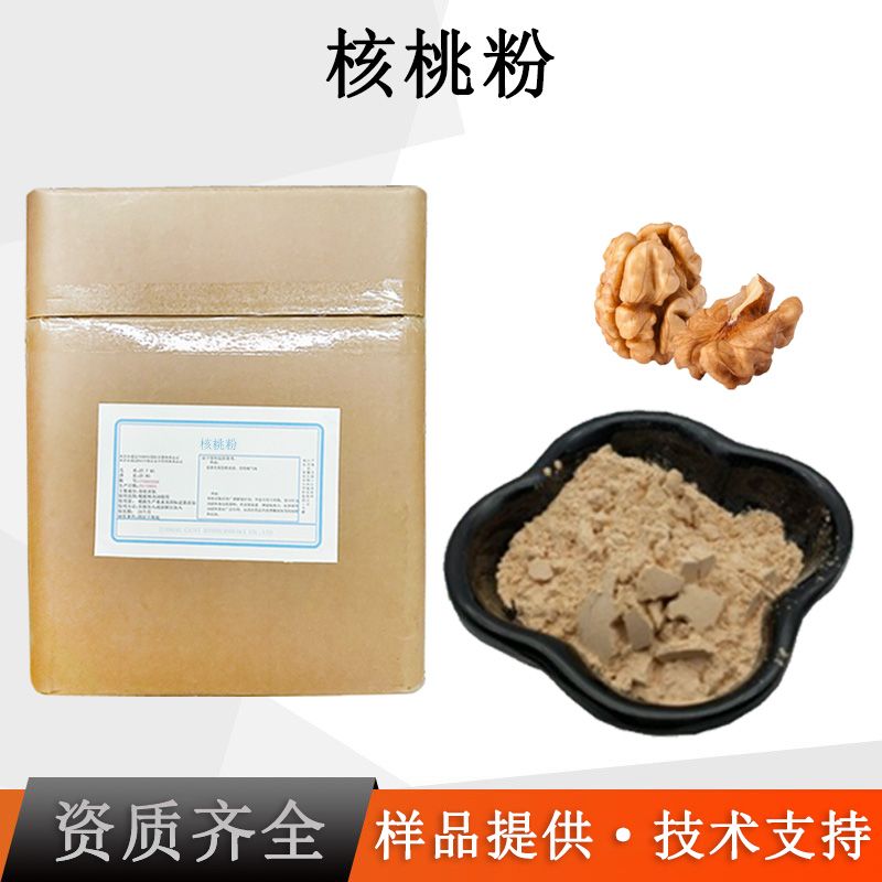核桃粉