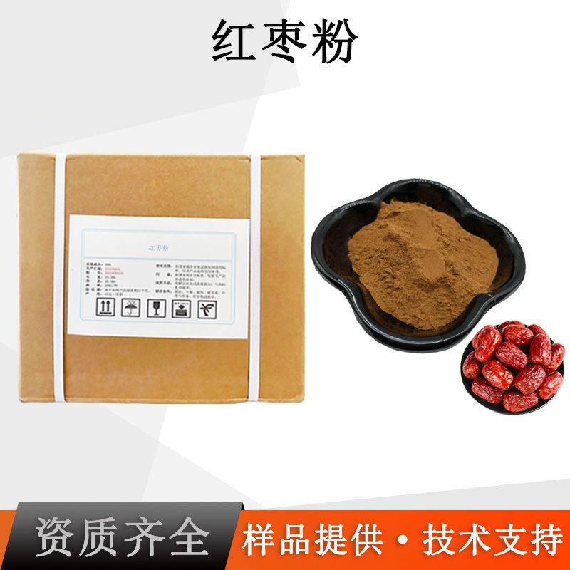 红枣粉