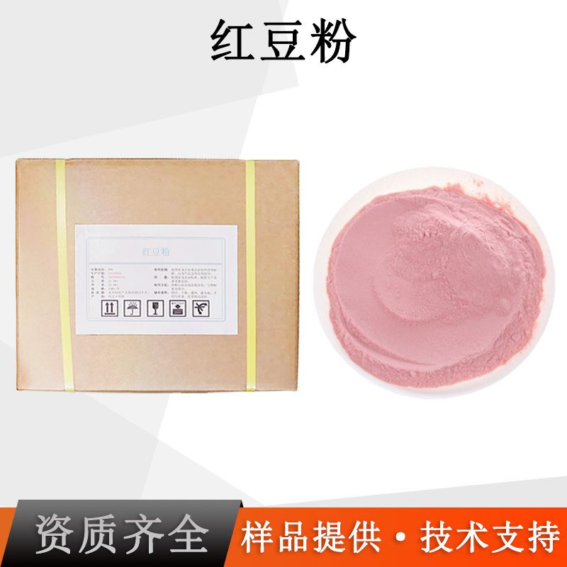 红豆粉