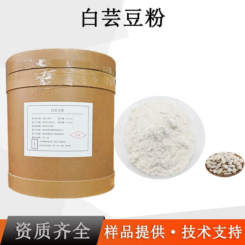 白芸豆粉