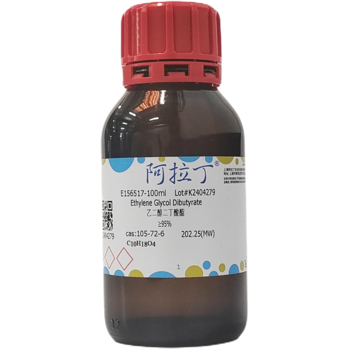 aladdin 阿拉丁 E156517 乙二醇二丁酸酯 105-72-6 ≥95%