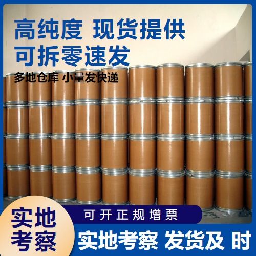   溴化锂 7550-35-8 电池正极材料水蒸气吸收 