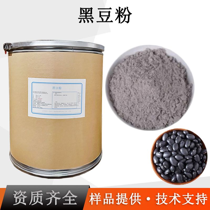 黑豆粉
