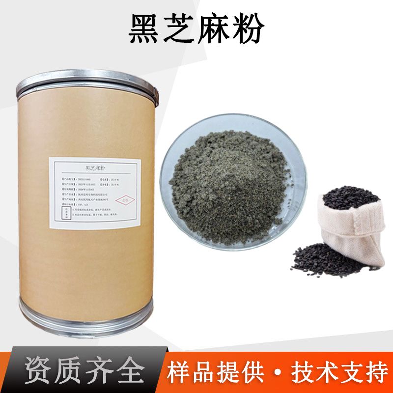 黑芝麻粉