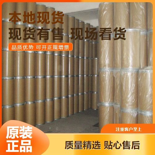  精选货源 尼泊金甲酯 99-76-3 添加剂抗氧化剂 精选货源