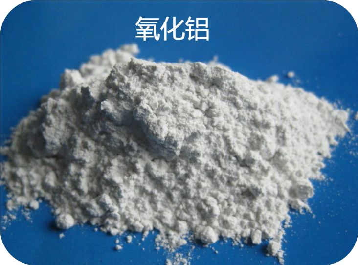   氧化铝 1344-28-1 无机盐磨料抛光剂催化剂 