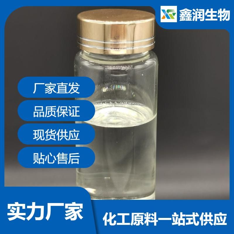 中链甘油三酯  MCT 油 快速供能营养油