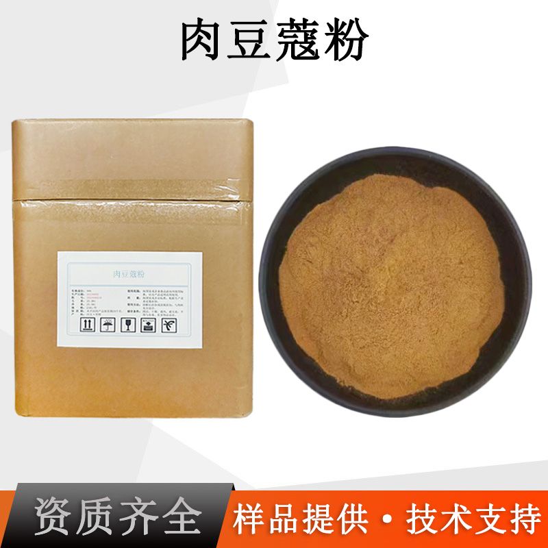 肉豆蔻粉