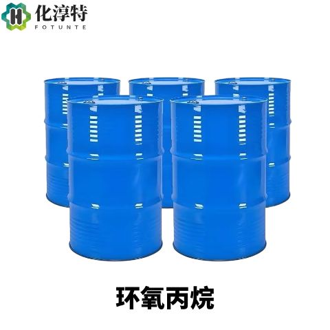 环氧丙烷,75-56-9 工业级 99.9% 聚醚多元醇聚氨酯原料