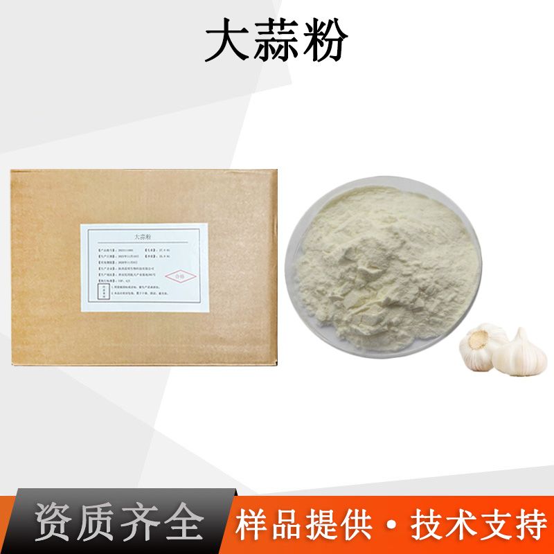 大蒜粉