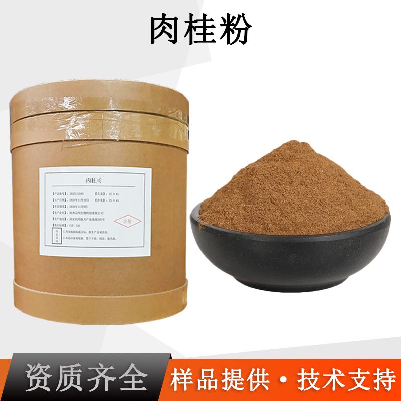 肉桂粉