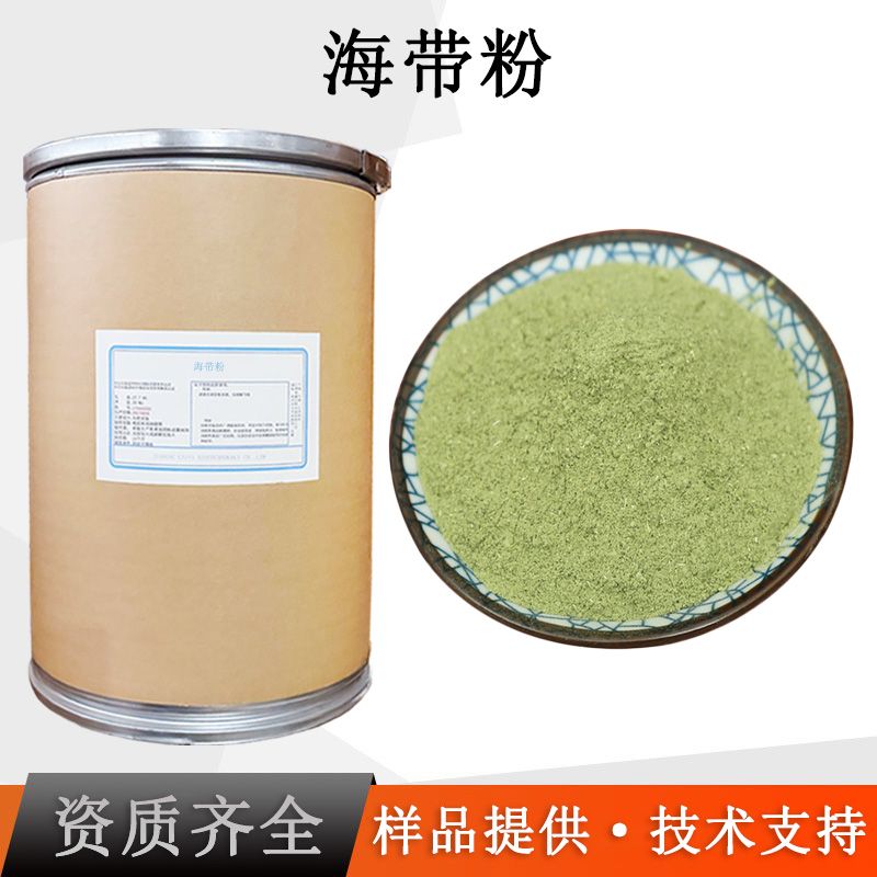 海带粉