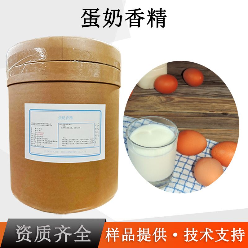 蛋奶香精