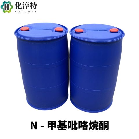 N - 甲基吡咯烷酮，872-50-4 工业级 NMP 高沸点极性溶剂