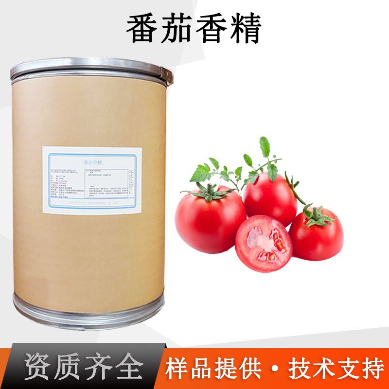 番茄香精