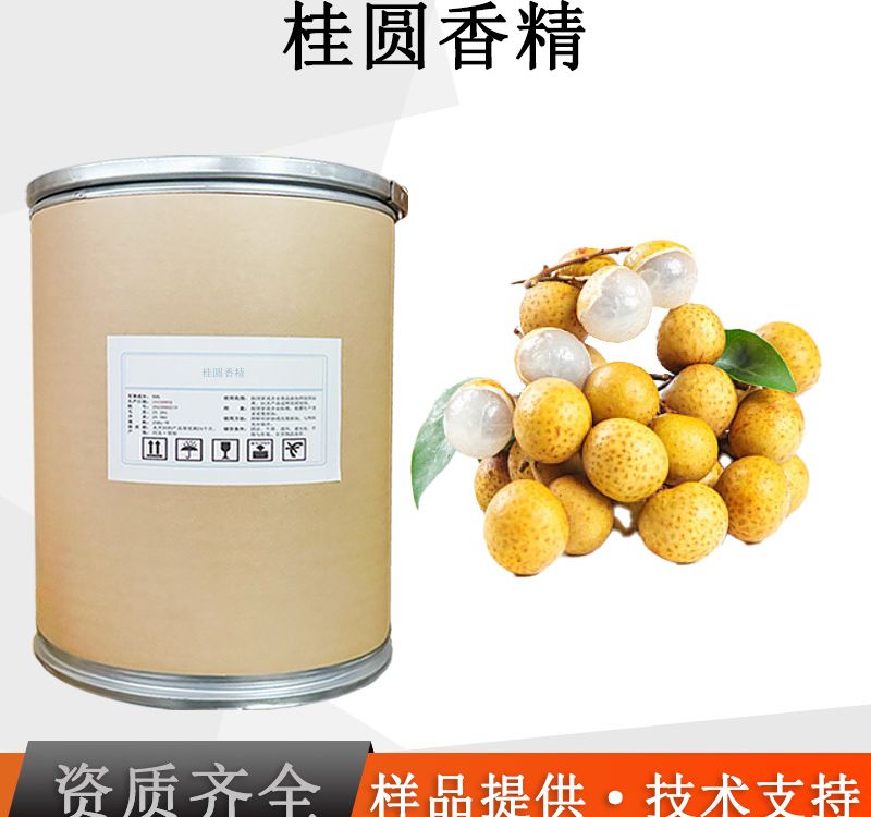 桂圆香精