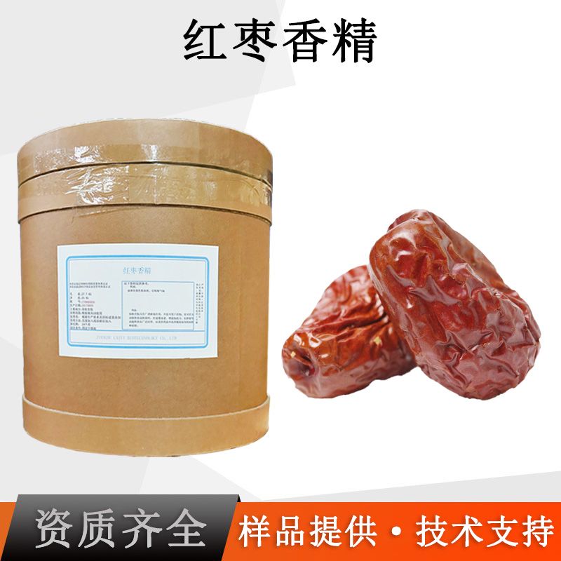 红枣香精