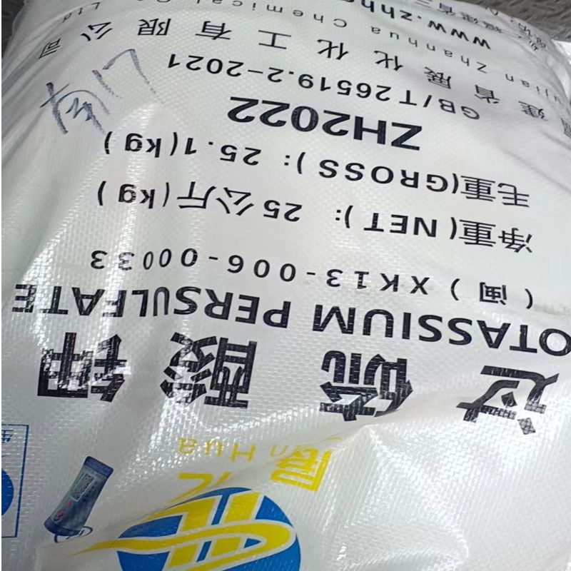 过硫酸钾国产厂家    国标99%   一袋起订