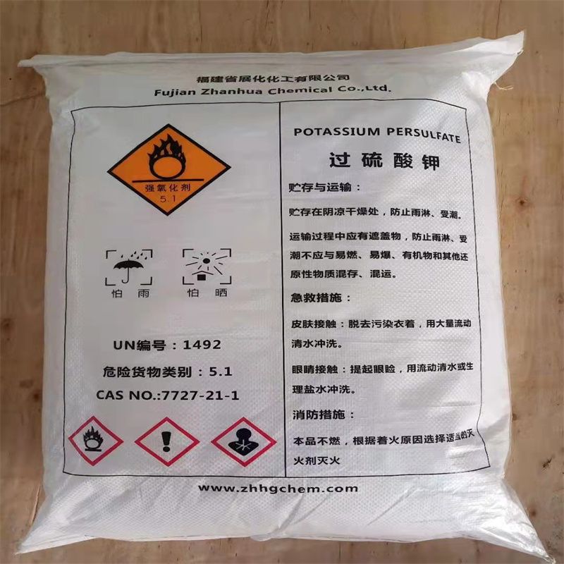 过硫酸钾国产厂家    国标99%   一袋起订