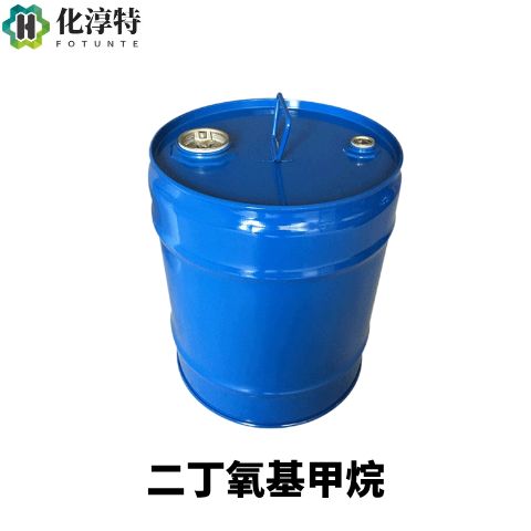 二丁氧基甲烷，DBM 工业级 涂料油墨慢干稀释剂 流平防发白助剂，2568-90-3