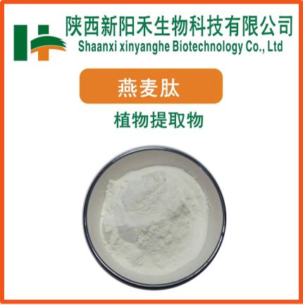 燕麦肽
