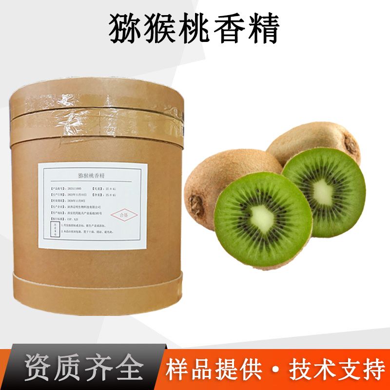 猕猴桃香精