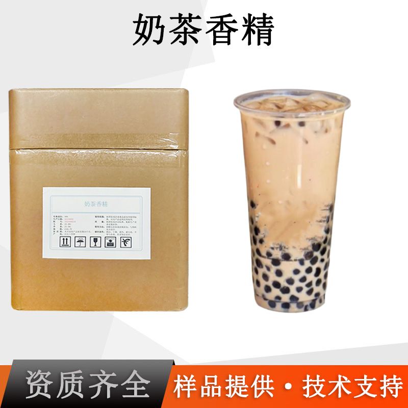 奶茶香精