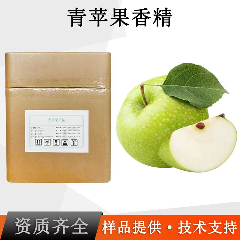 苹果香精