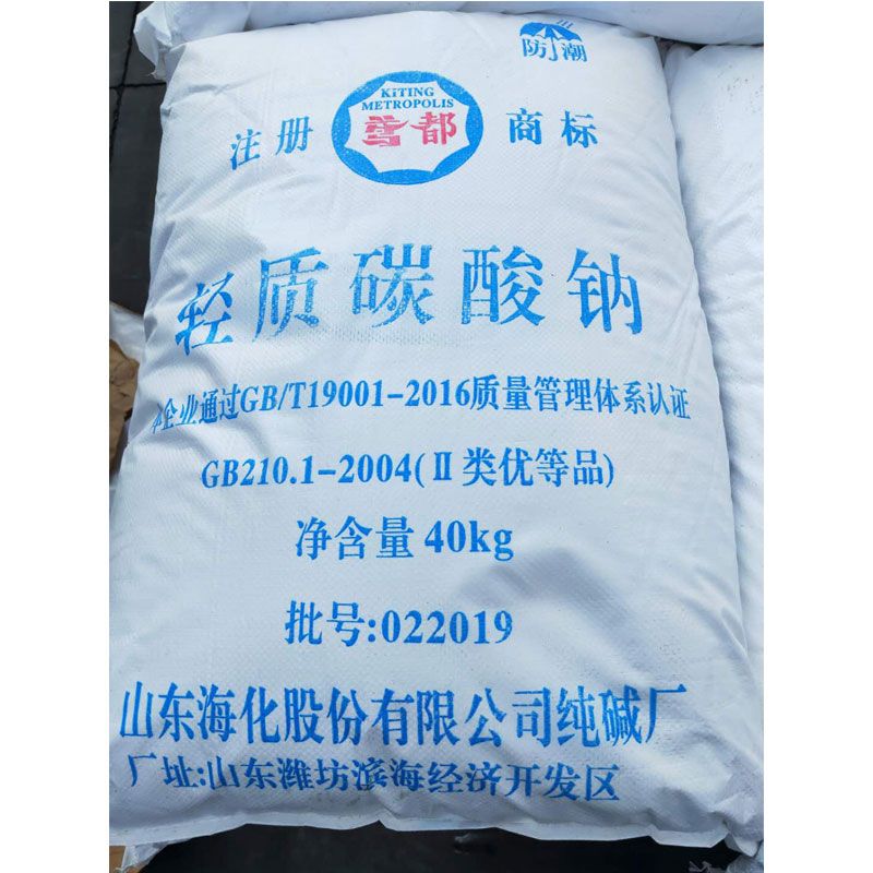 国产碳酸钠厂家    工业级  食品级   海化纯碱