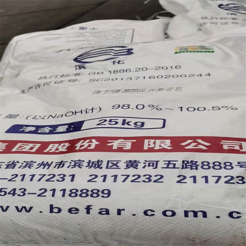 氢氧化钠滨化厂家    君正片碱    工业级99%