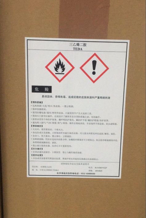 三乙烯二胺  三乙基二胺 TEDA  环氧树脂固化促进剂