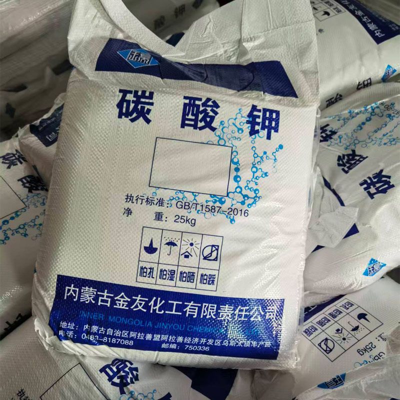 无水碳酸钾   工业级99%   文通 大洋厂家代理碳酸钾