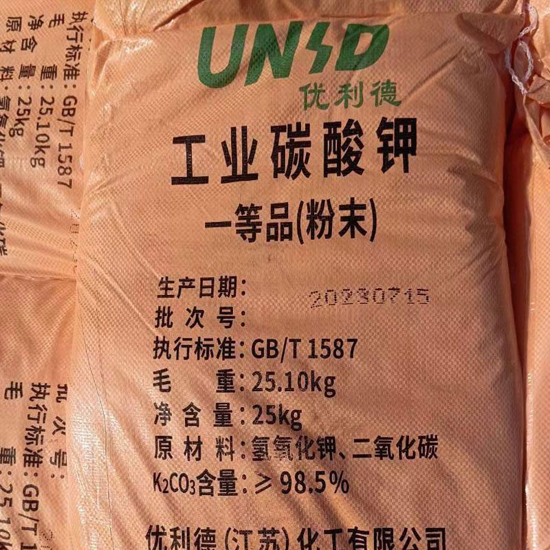 无水碳酸钾   工业级99%   文通 大洋厂家代理碳酸钾