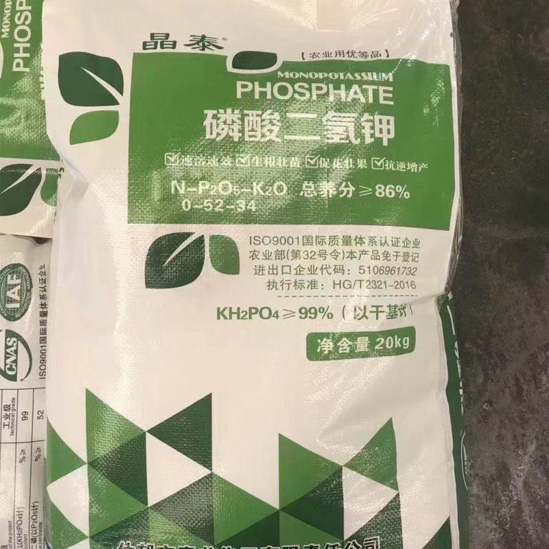 磷酸二氢钾厂家代理 国标99%  工业级 食品级磷酸一钾