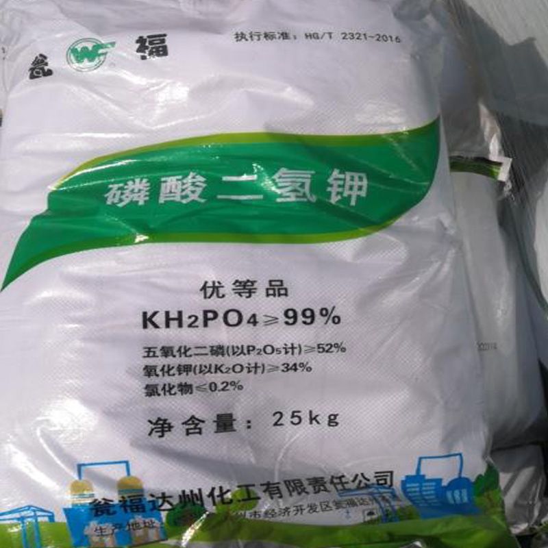 磷酸二氢钾厂家代理 国标99%  工业级 食品级磷酸一钾