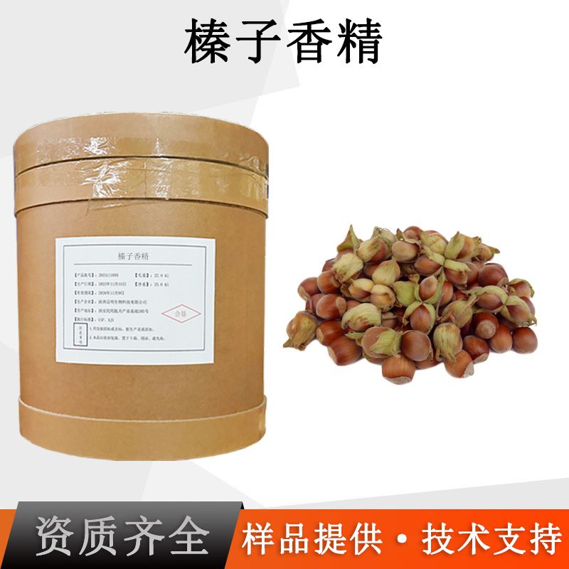 榛子香精