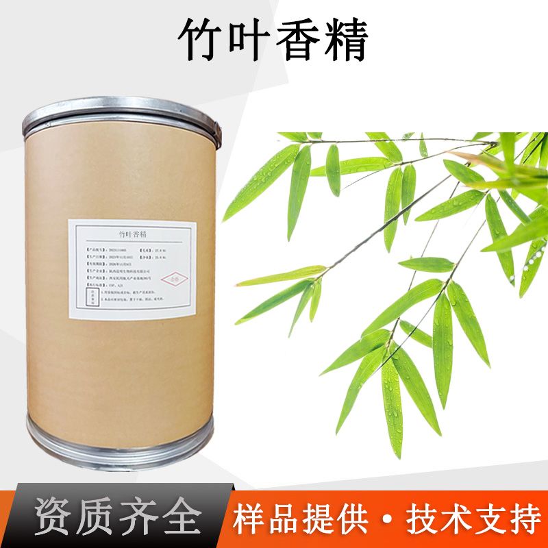 竹叶香精