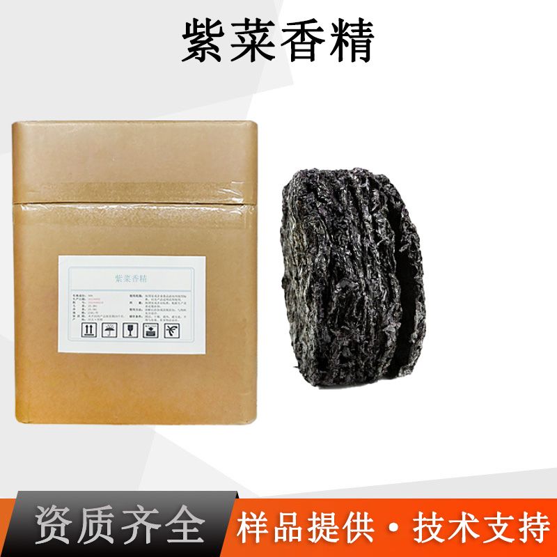 紫菜香精